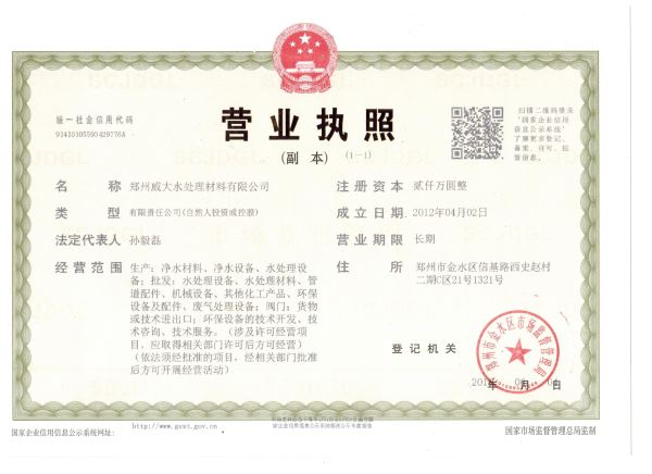 威大果殼活性炭快速聯(lián)系電話：13838587319 孫經(jīng)理